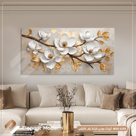 زهور بيضاء بلمسة ذهبية